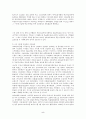 독일의 사회복지 7페이지