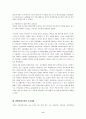 독일의 사회복지 8페이지