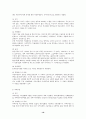 독일의 사회복지 21페이지