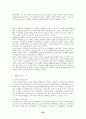 독일의 사회복지 27페이지