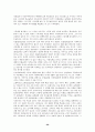 독일의 사회복지 28페이지