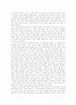 모네의 생애와 미술사적 배경-인상주의 2페이지