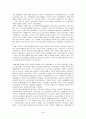 영국의 사회보장제도 4페이지