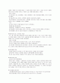 영국의 사회보장제도 6페이지