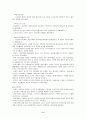 영국의 사회보장제도 8페이지