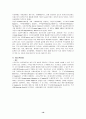 영국의 사회보장제도 16페이지