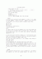 영국의 사회보장제도 17페이지