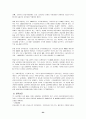 영국의 사회보장제도 24페이지