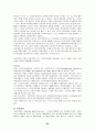 영국의 사회보장제도 25페이지