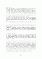 영국의 사회보장제도 27페이지