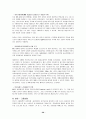 영국의 사회보장제도 28페이지