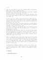 영국의 사회보장제도 31페이지