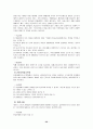영국의 사회보장제도 32페이지