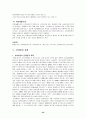 영국의 사회보장제도 33페이지