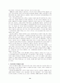 영국의 사회보장제도 34페이지