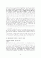 영국의 사회보장제도 35페이지