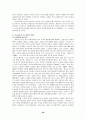 영국의 사회보장제도 38페이지