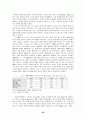 영국의 사회보장제도 39페이지