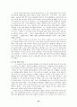 영국의 사회보장제도 40페이지