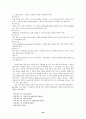 영국의 사회보장제도 42페이지