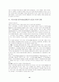 영국의 사회보장제도 46페이지