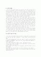 스키에 대한 레포트 1페이지