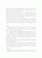 스키에 대한 레포트 5페이지