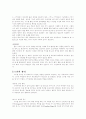 스키에 대한 레포트 6페이지