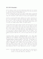 패러디 패스티쉬 키치 4페이지