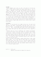 패러디 패스티쉬 키치 6페이지