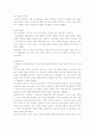 개항의 역사적 의의와 근대화 정책 2페이지