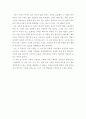 꺼삐딴 리 - 전광용 2페이지