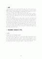 여성장애인의 고찰 3페이지