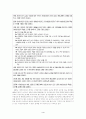 여성장애인의 고찰 4페이지