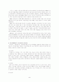 여성장애인의 고찰 5페이지