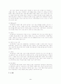여성장애인의 고찰 6페이지