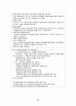 여성장애인의 고찰 10페이지