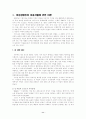여성장애인의 고찰 11페이지