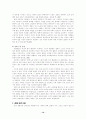 여성장애인의 고찰 12페이지