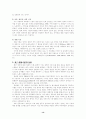 여성장애인의 고찰 14페이지