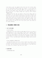 여성장애인의 고찰 15페이지