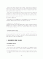 여성장애인의 고찰 16페이지