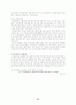 여성장애인의 고찰 24페이지