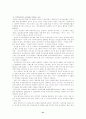 여성장애인의 고찰 31페이지