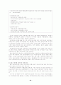여성장애인의 고찰 34페이지