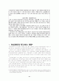 여성장애인의 고찰 41페이지