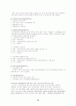 여성장애인의 고찰 45페이지