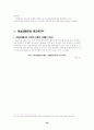 여성장애인의 고찰 46페이지