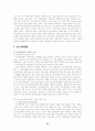 여성장애인의 고찰 57페이지