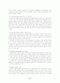 여성장애인의 고찰 61페이지